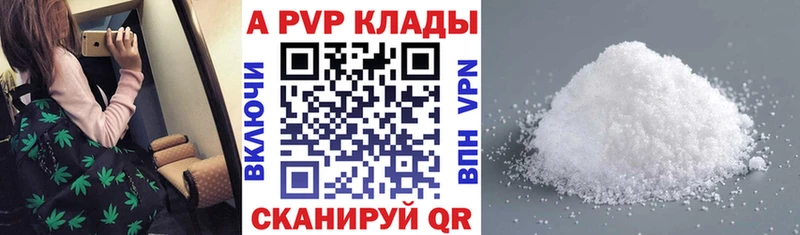 A PVP VHQ  купить наркотик  Гремячинск 