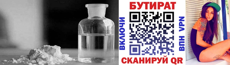 МЕГА онион  Гремячинск  Бутират бутик 