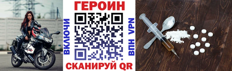 Героин герыч  Гремячинск 
