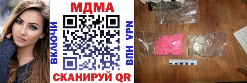 МДМА кристаллы  Гремячинск 