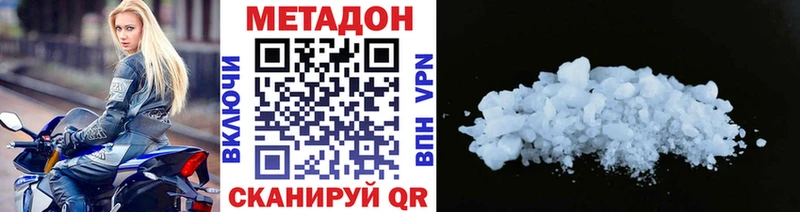 купить наркотики цена Гремячинск МЕТАДОН кристалл